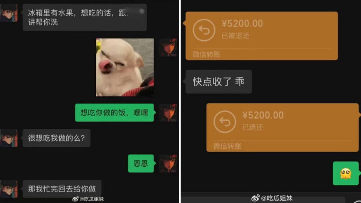 許荔莎私人帳號曾曬親密對話，對方疑似是許凱（圖／翻攝自微博）