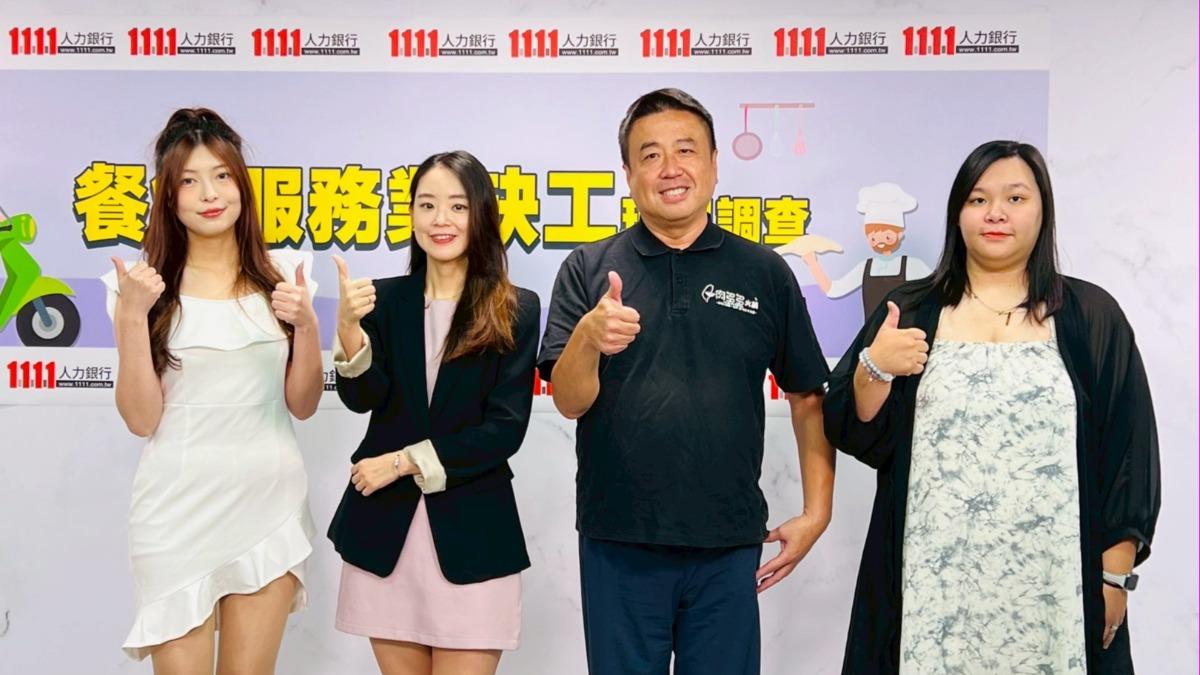 餐飲業缺工又低薪　僅14.5%企業補足人力、均薪不到35K