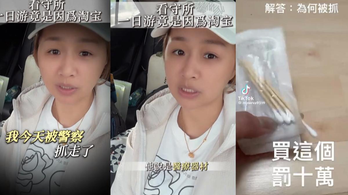 在淘寶網花了480元購買大支棉花棒，沒想到這小小的網購行為卻帶來嚴重後果。（圖／翻攝TikTok_ minerva9319）
