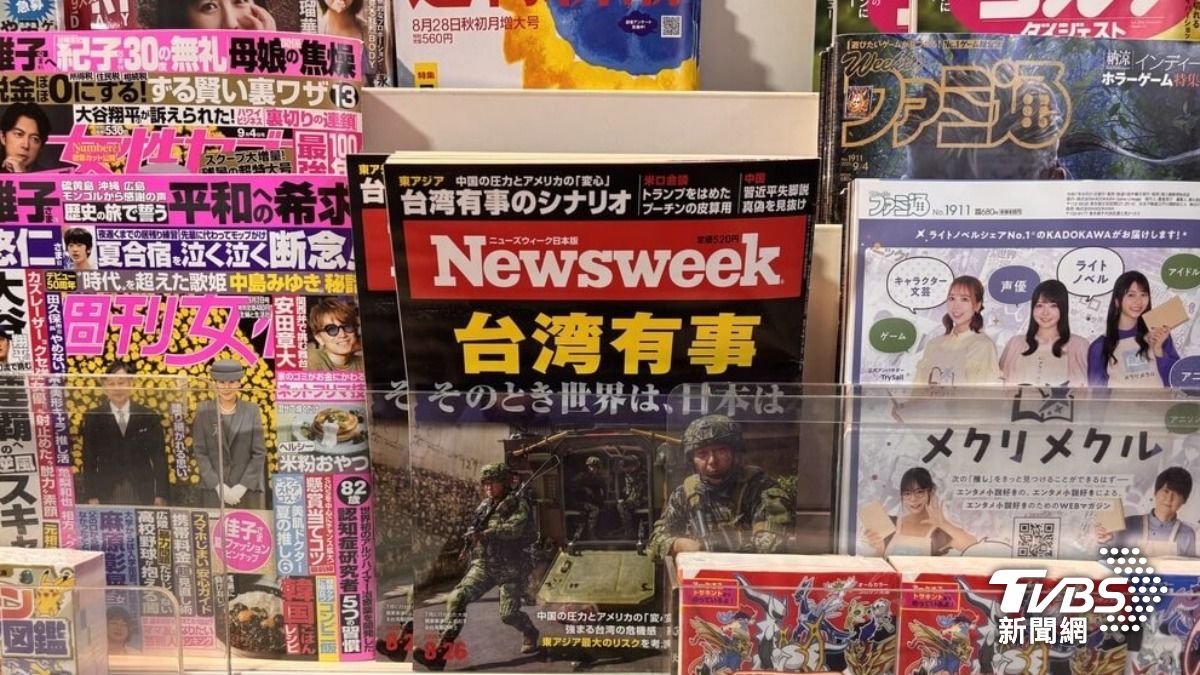 「台灣有事」登日雜誌封面！專家：台海恐成第三次世界大戰引爆點