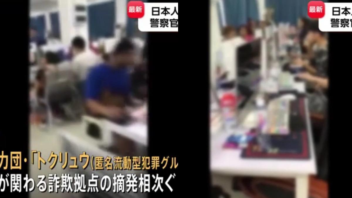 詐騙集團內部景象曝光。(圖/取自TBS)