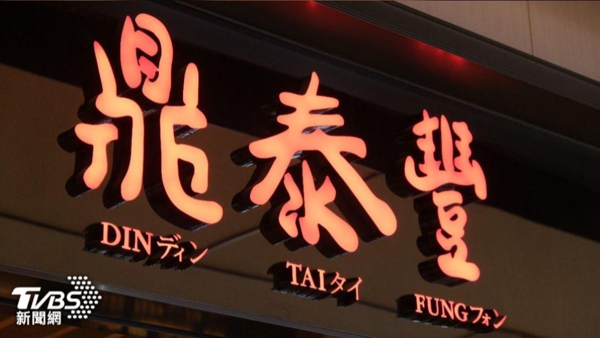 前師傅出走創業！鼎泰豐本店卻不受影響　老饕揭2關鍵：難複製