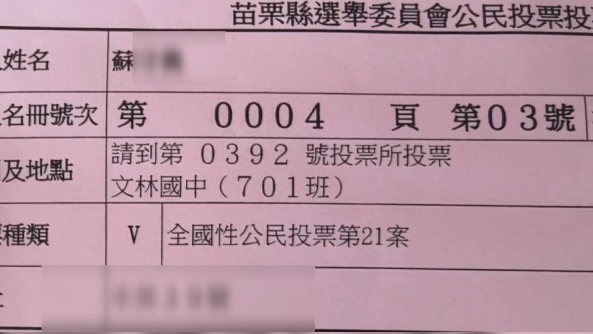 銅鑼鄉民要多花15分鐘車程，到文林國中投票。(圖／民眾提供)