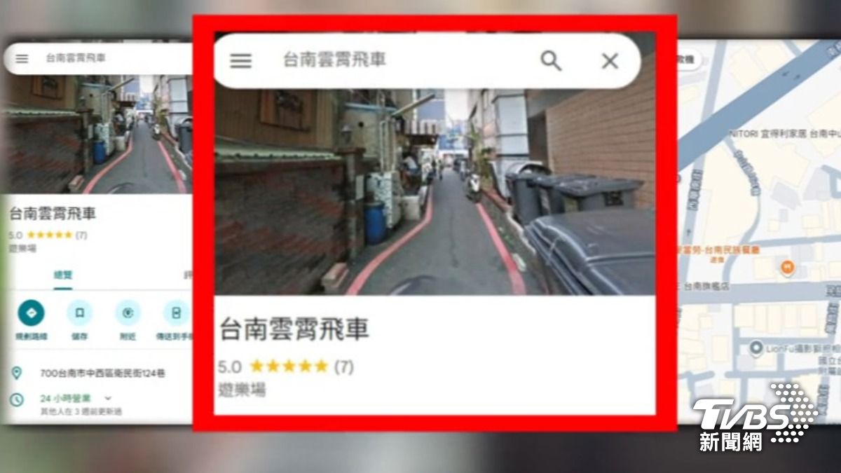 台南雲霄飛車（圖／翻攝Google Map）