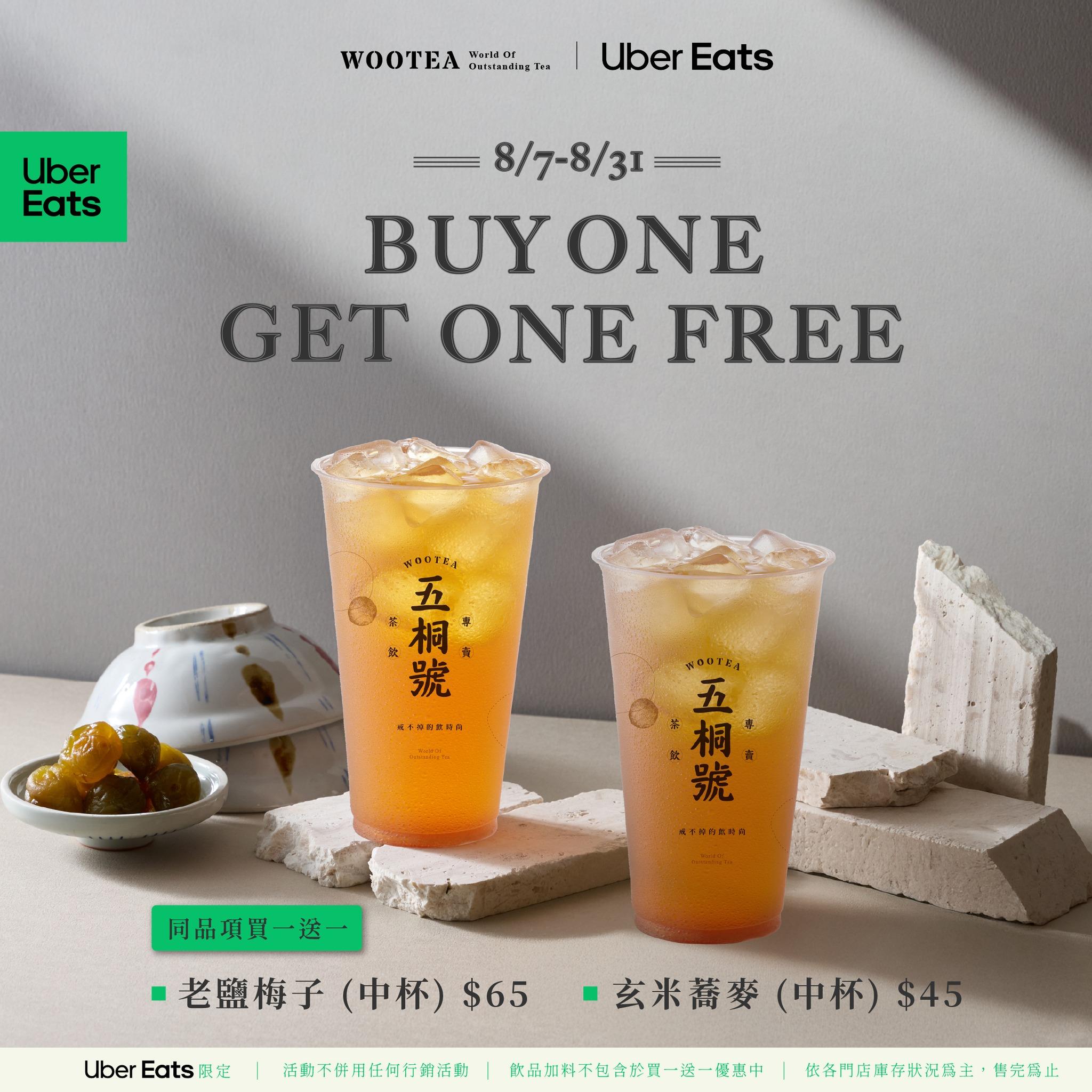五桐號推出買一送一。（圖／翻攝臉書粉專　五桐號）