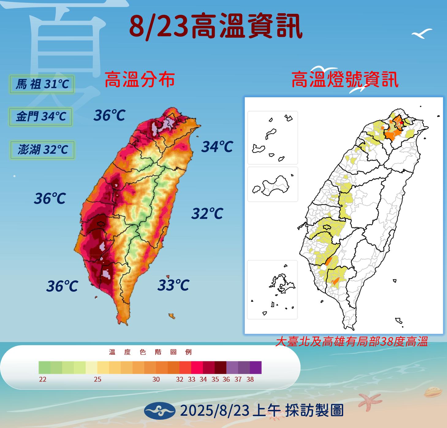 今大台北留意38度極端高溫。（圖／氣象署）