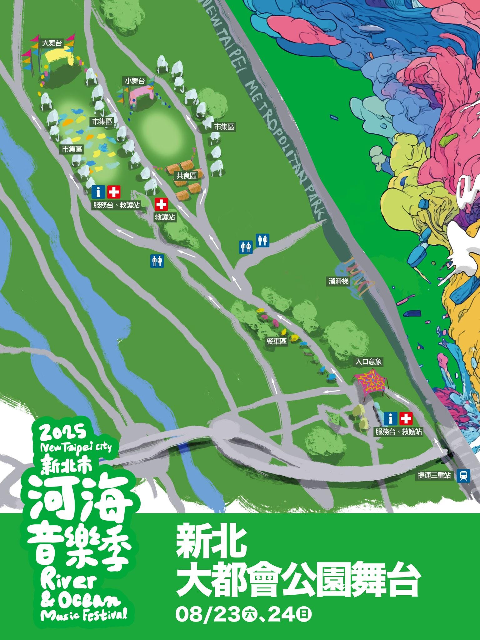新北大都會公園舞台。(圖/新北河海音樂季臉書)