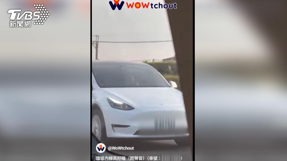特斯拉「睡眠駕駛」 國道高速狂飆嚇壞目擊者。(圖/WoWtchout - 地圖型行車影像分享平台)