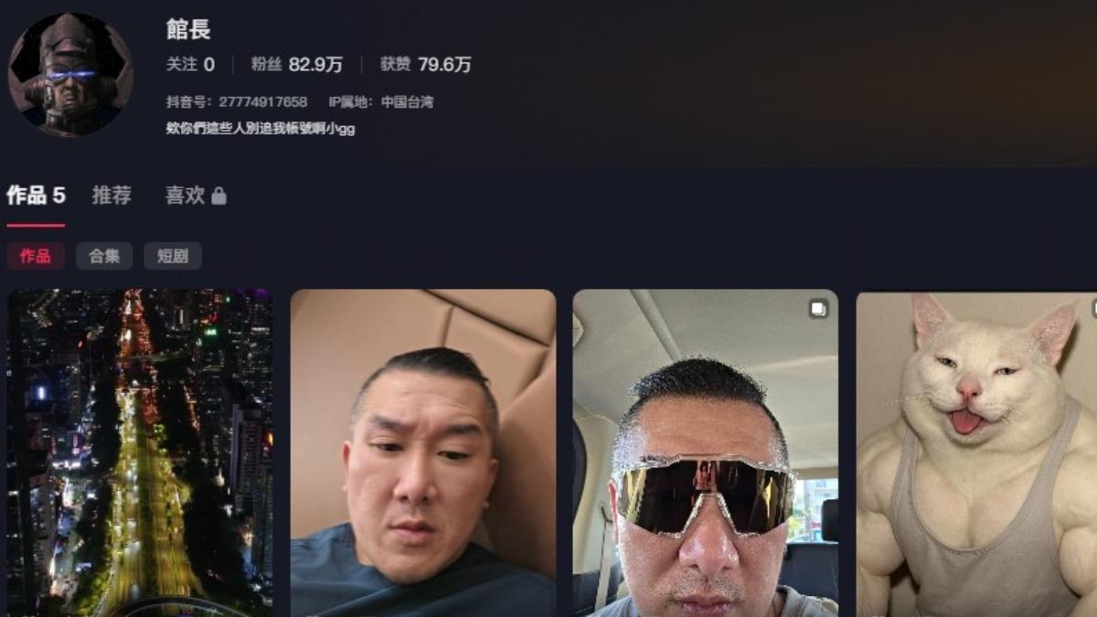 網紅館長在大陸抖音成功開通帳號,短短一天追蹤人數就飆到83萬。(圖/翻攝自抖音)