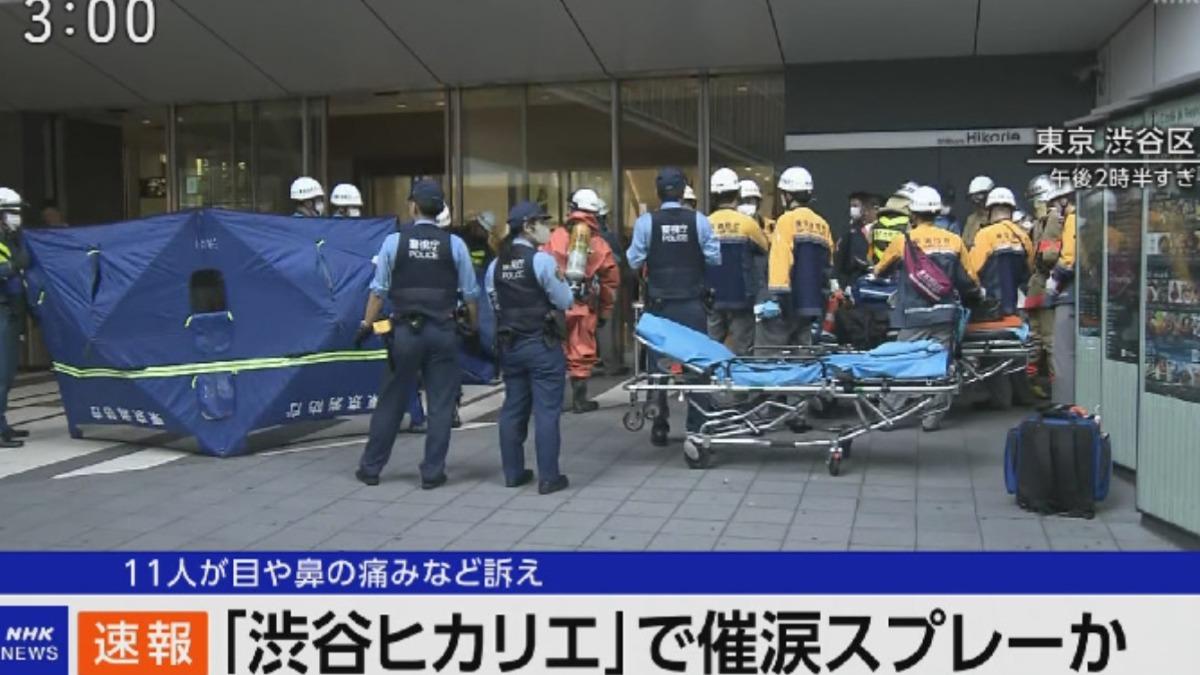 快訊／東京澀谷Hikarie商場疑遭噴催淚瓦斯　　11人刺痛不適