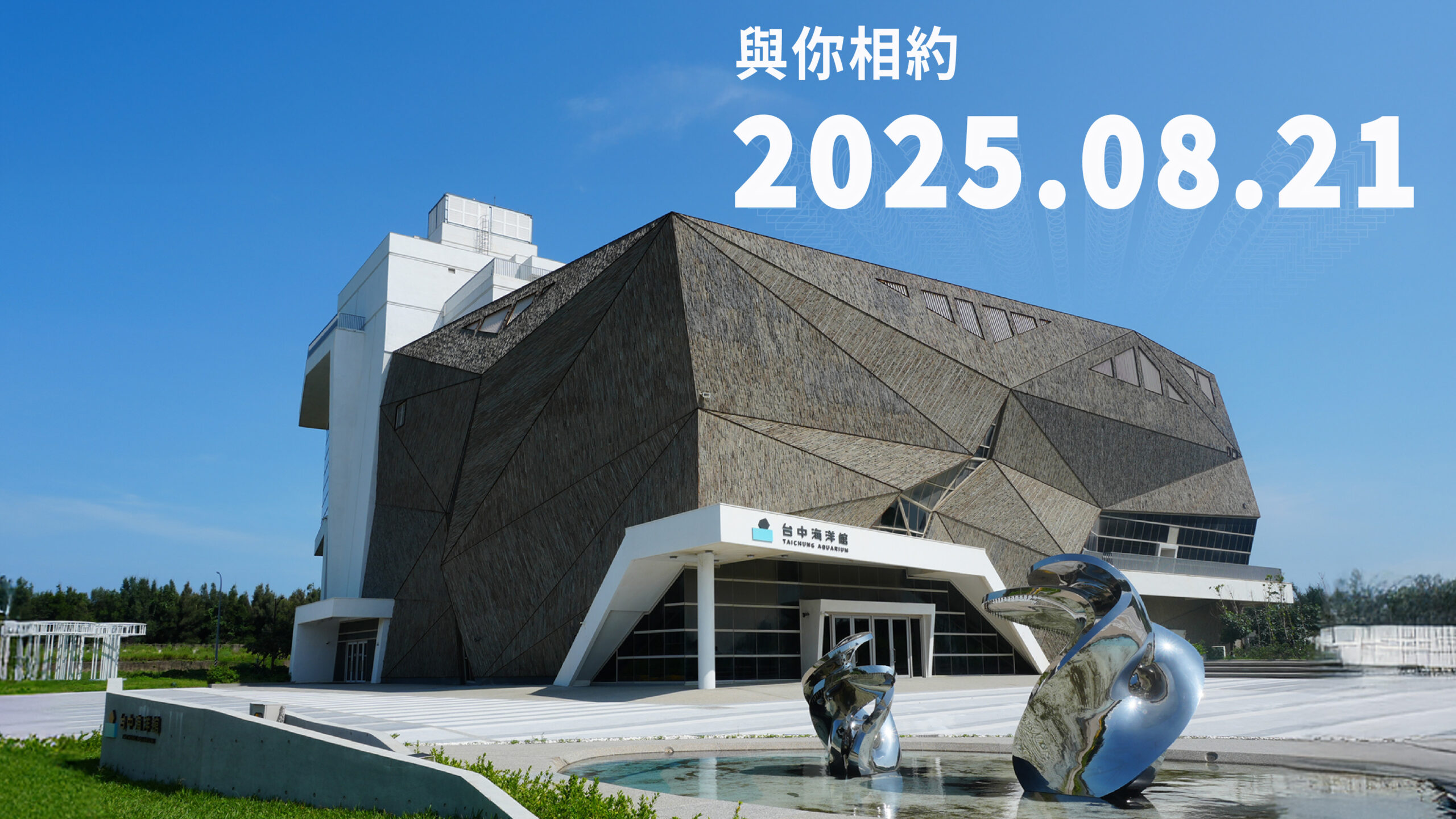 台中海洋館-台中海洋館開幕-台中海洋館地址-台中海洋館門票-台中海洋館評價