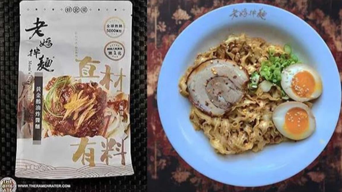 台灣老媽拌麵「黃金鵝油炸醬麵」。（圖／取自theramenrater）