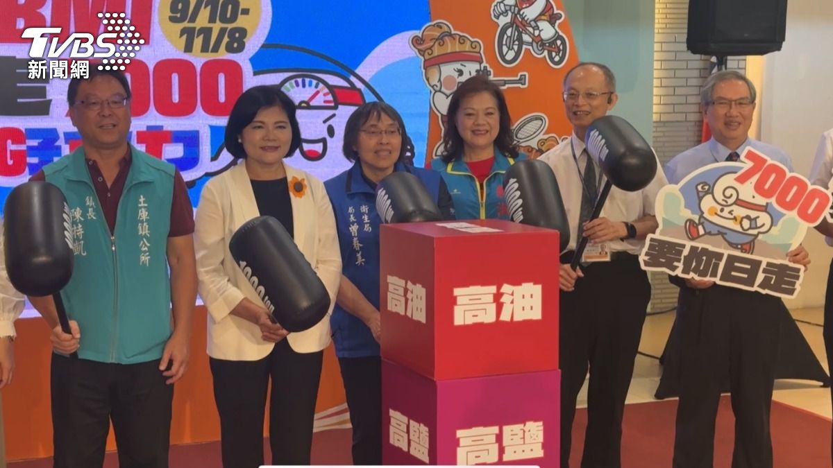 「決戰BMI!要你走7000」 縣長邀民眾走出健康拿好禮