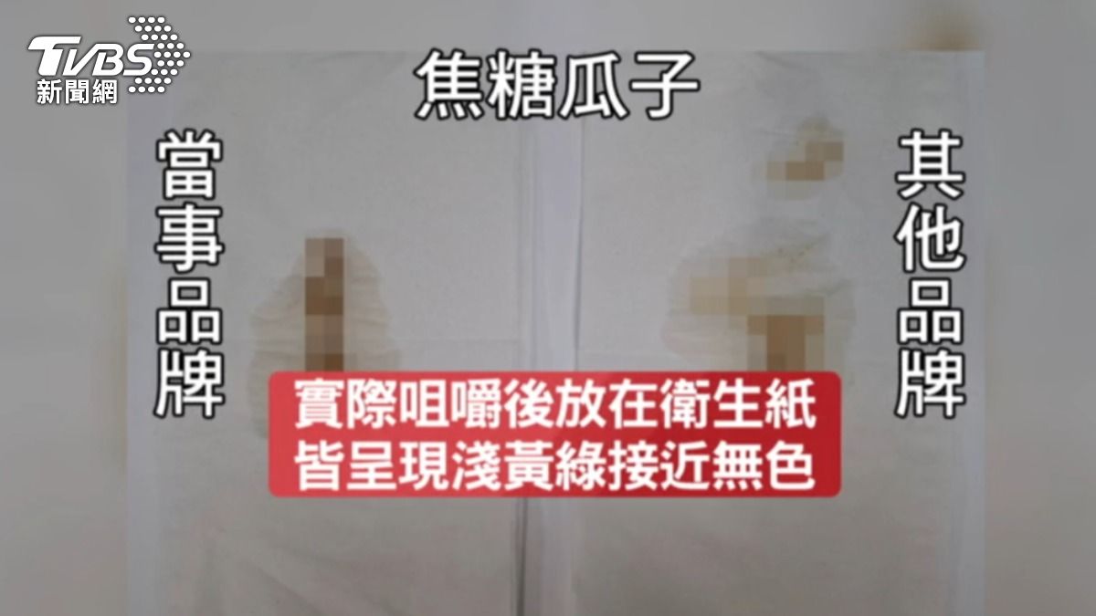 實際實測發現衛生紙不是鮮豔的綠色，較接近淺黃綠或無色。（圖／TVBS）