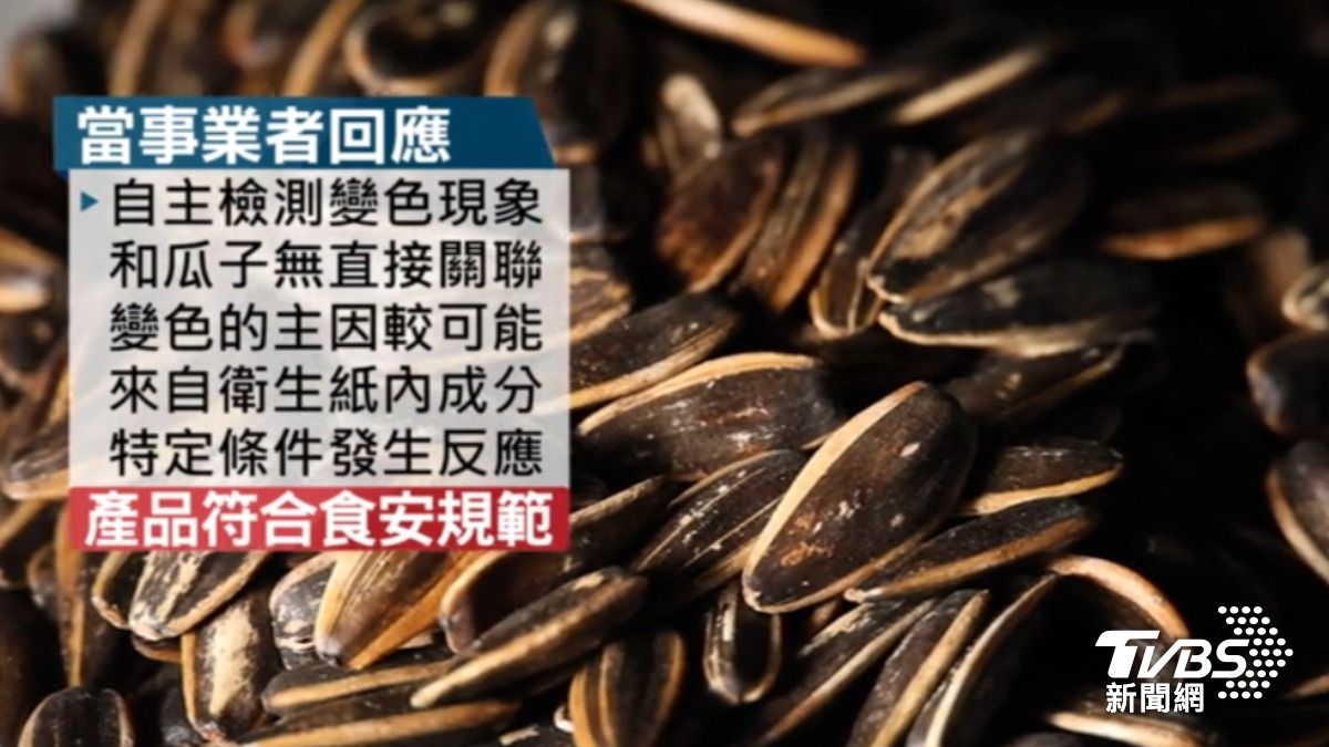 當事品牌的台灣代理商回應，自主檢測後發現變色可能來自衛生紙成分。（圖／TVBS）