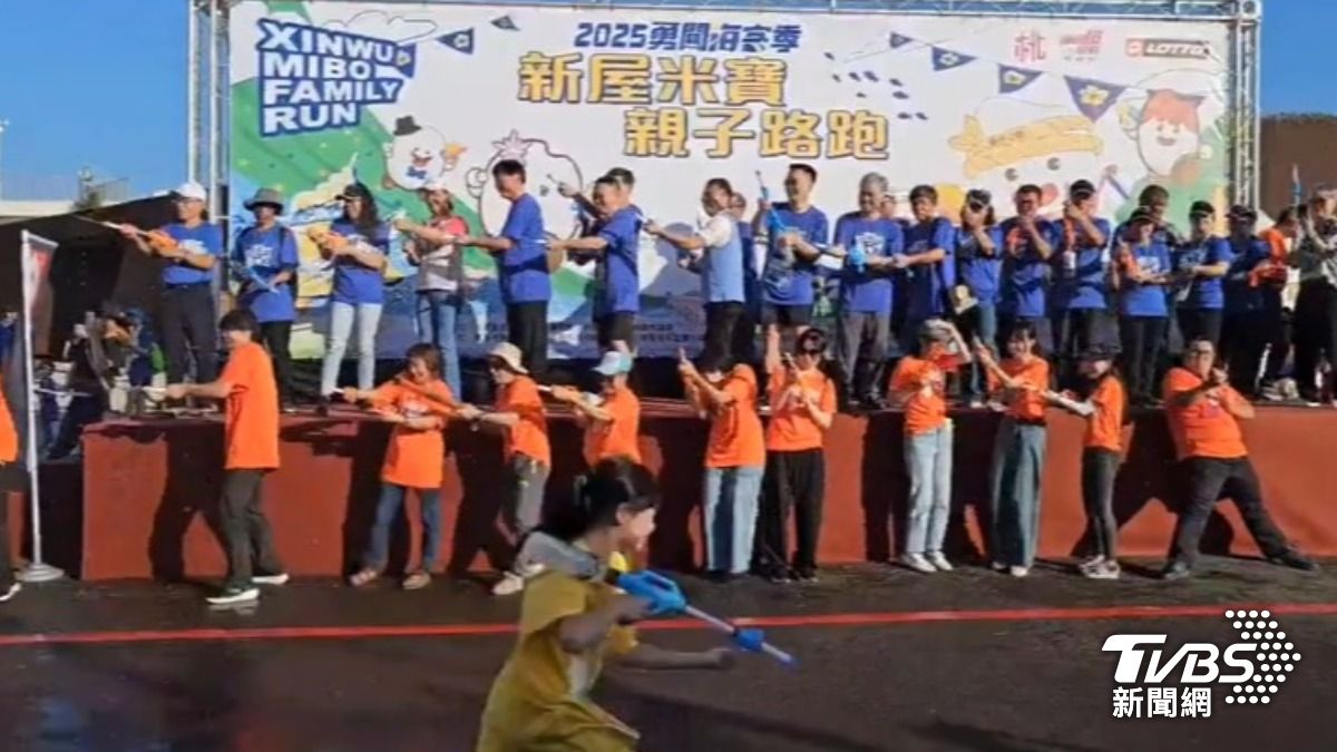 桃園海客季，大小朋友「噴水槍」跑馬拉松。（圖／TVBS）