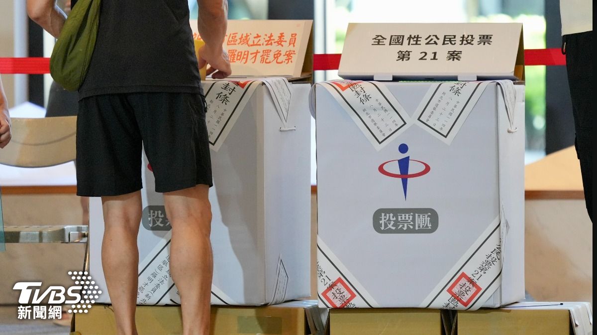 公投結果,公投開票,罷免,開票結果,中選會,投票結果,核三公投結果,公投票數,核電選舉結果,823投票結果,民進黨