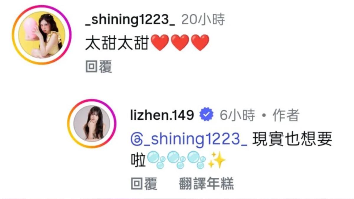 俐蓁曖昧回應惹爭議。（圖／翻攝自lizhen.149 IG）