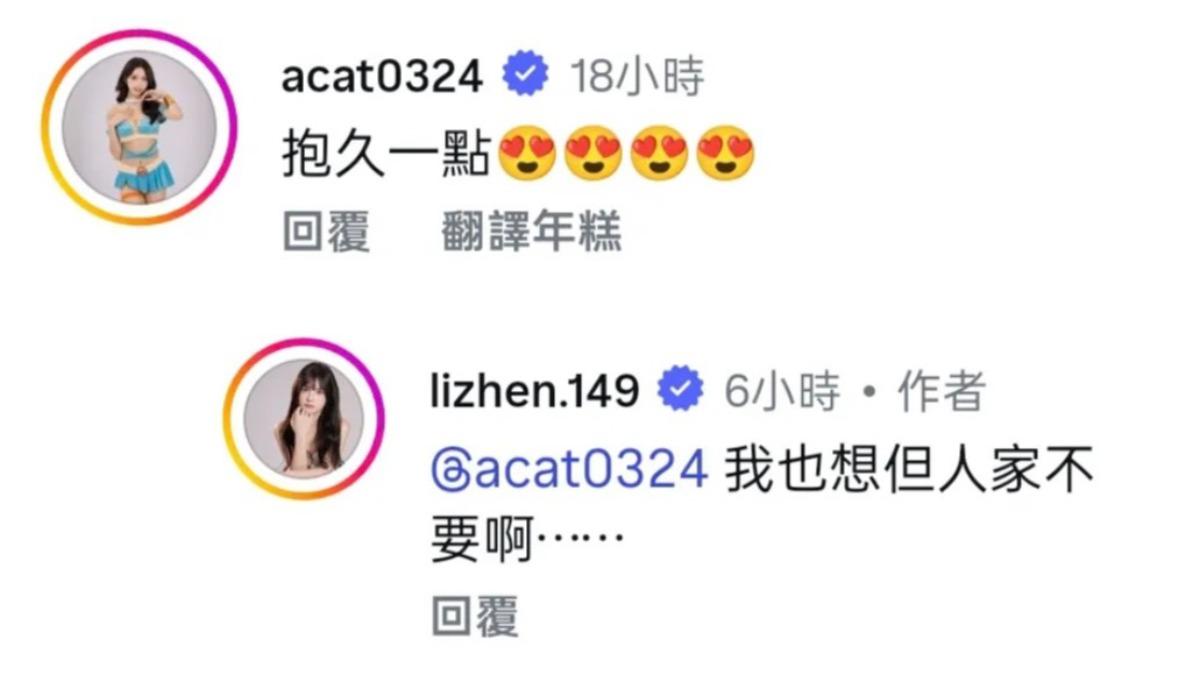 俐蓁留言區回覆惹議。（圖／翻攝自lizhen.149 IG）