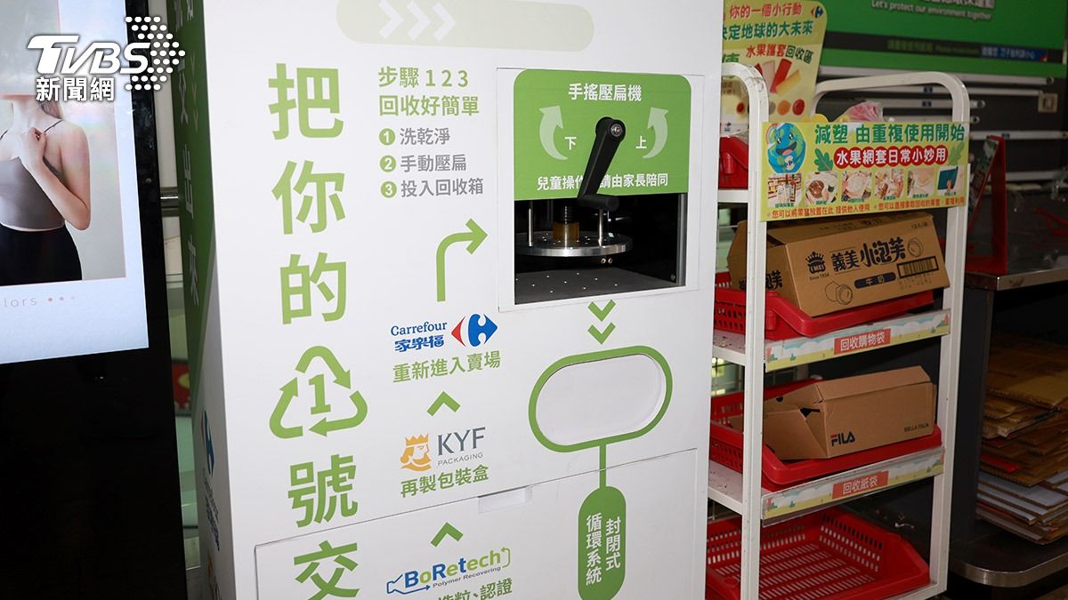 目前店內試行的一號塑膠回收,塑膠回收率46%。(圖/華子琛攝)