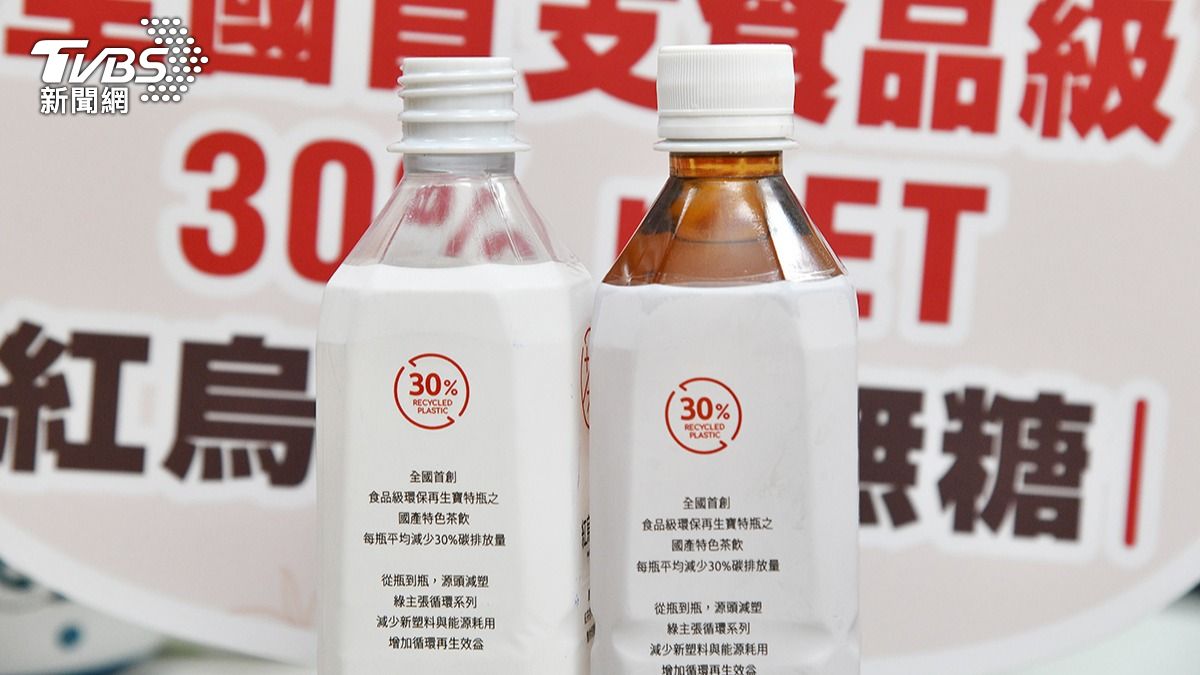 主婦聯盟經過兩年半研發,首支100%rPET茶飲才能問世。(圖/胡瑞麒攝)