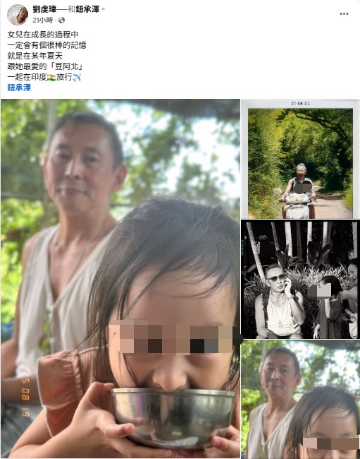 鈕承澤參與友人的家族旅行。(圖/翻攝自劉虔瑋臉書)