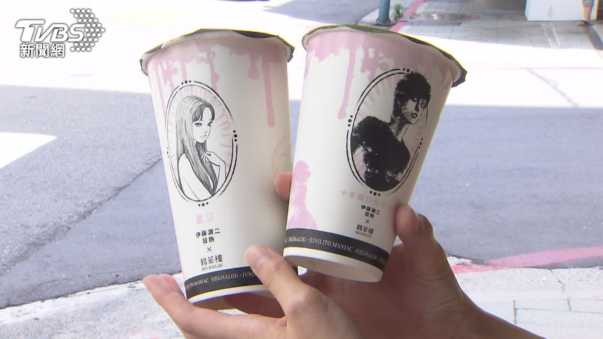 鶴茶樓再度攜手伊藤潤二,推出見光變色杯。(圖/TVBS)