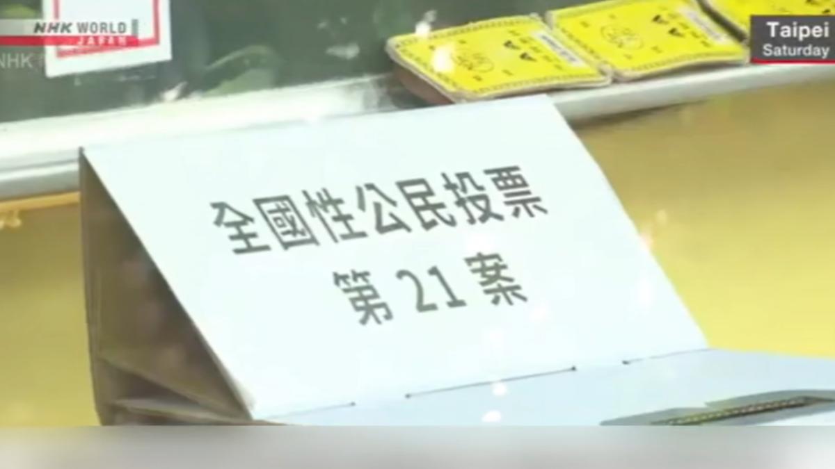 台核三公投未過門檻,各大外媒關注報導。(圖/NHK)