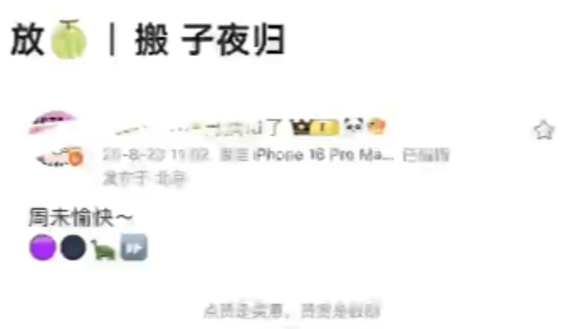 《子夜歸》男主角許凱陷入劈腿疑雲。（圖／翻攝自微博）