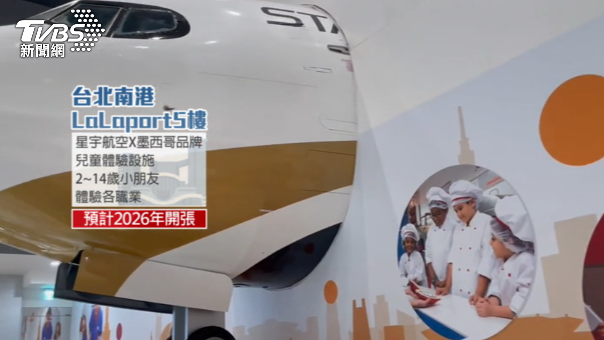 「塗裝機頭」現身南港，首間兒童職業體驗館忙裝潢。（圖／TVBS）