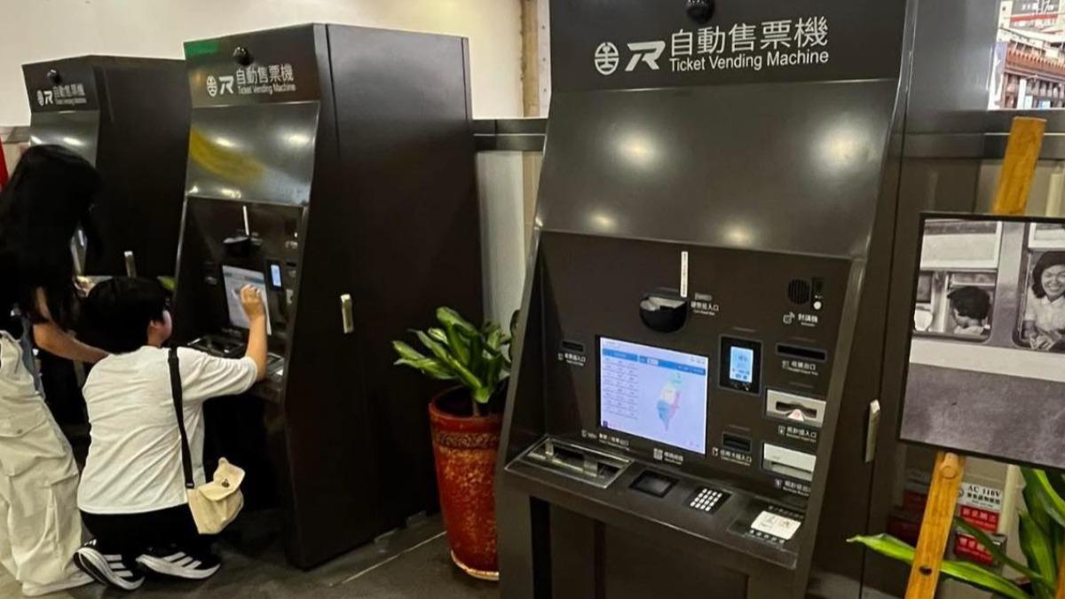 台鐵售票機太低「乘客蹲一排買票」 網傻眼:電玩機台改裝?