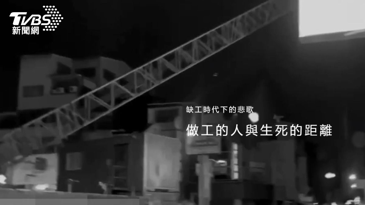 第8屆全球華文永續報導獎/缺工時代下的悲歌 做工的人與生死的距離