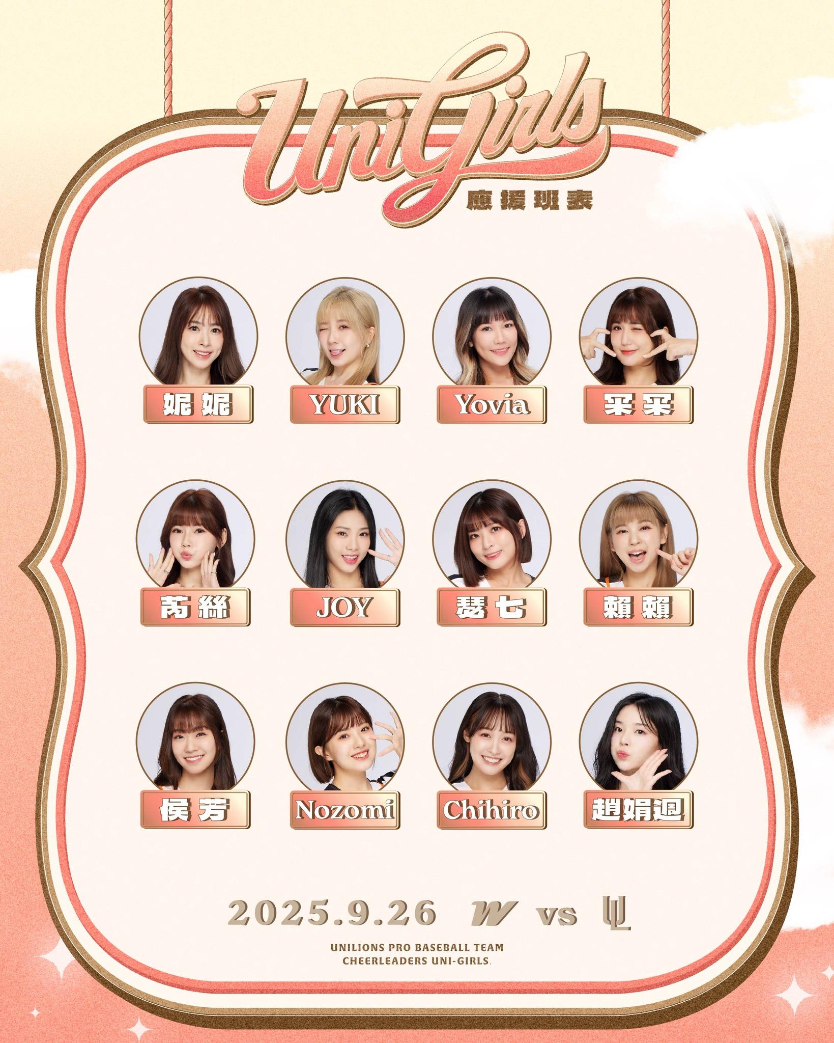 統一獅賽程-統一獅轉播-統一獅線上購票-統一獅直播-統一獅啦啦隊-啦啦隊班表
