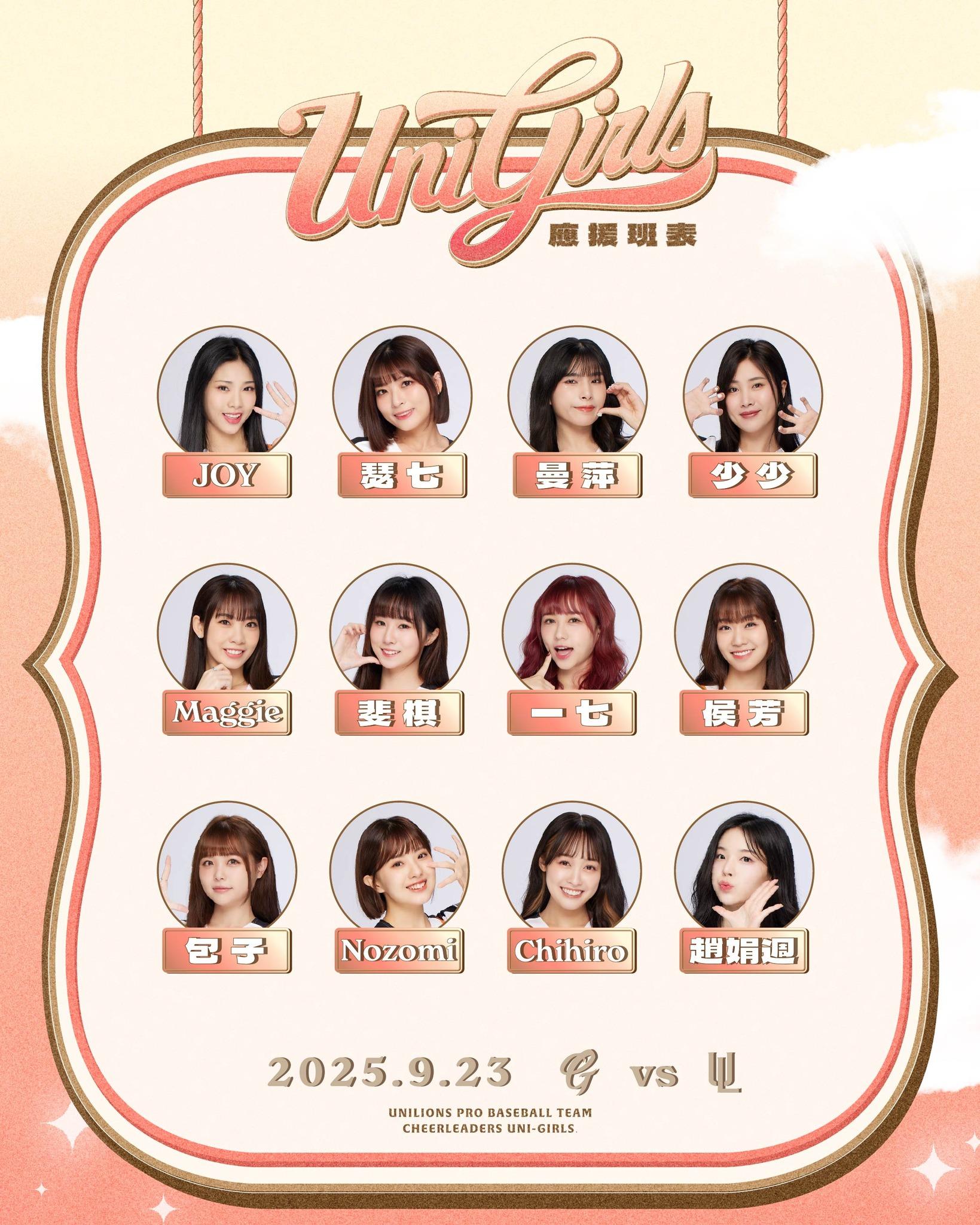 統一獅賽程-統一獅轉播-統一獅線上購票-統一獅直播-統一獅啦啦隊-啦啦隊班表