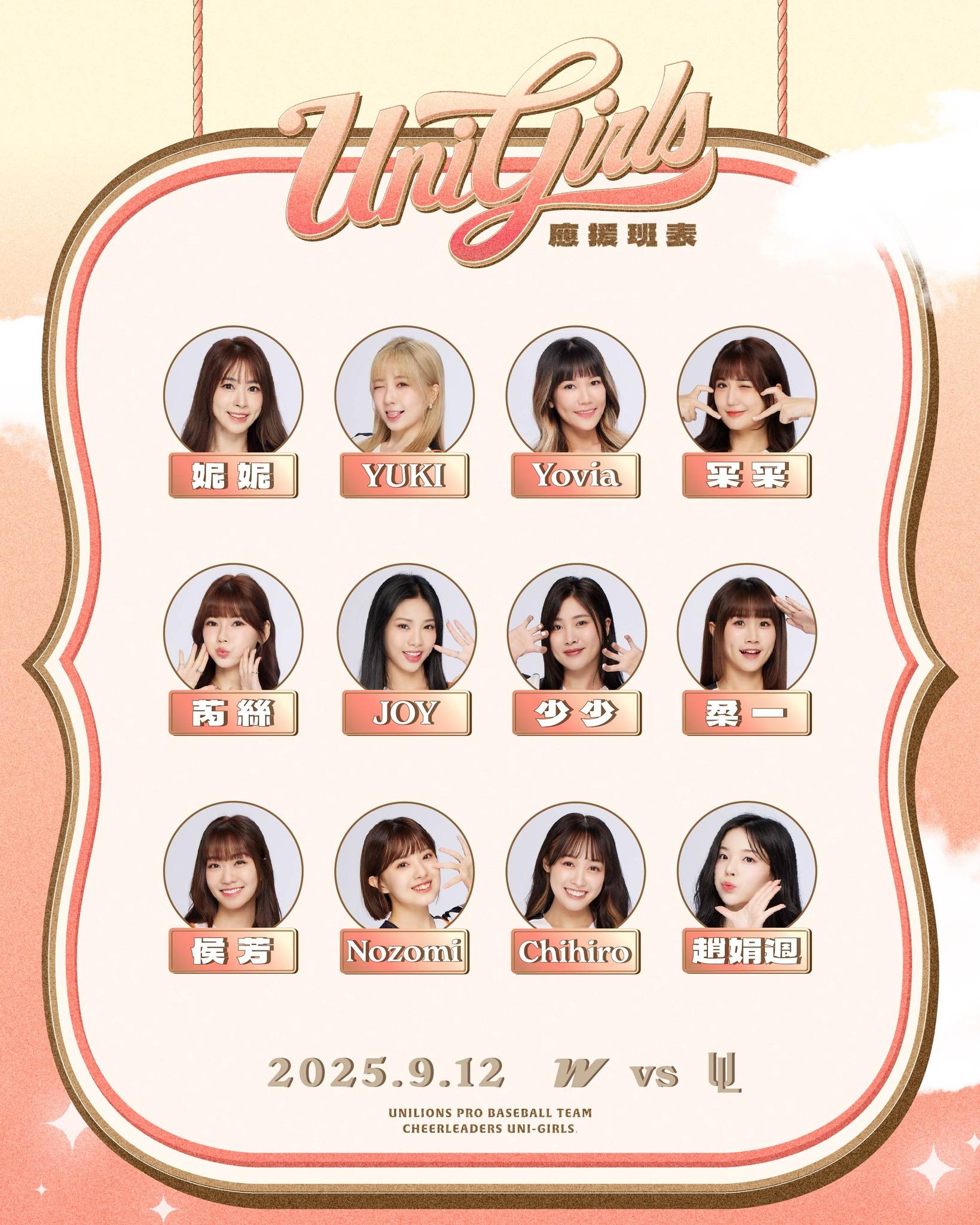 統一獅賽程-統一獅轉播-統一獅線上購票-統一獅直播-統一獅啦啦隊-啦啦隊班表