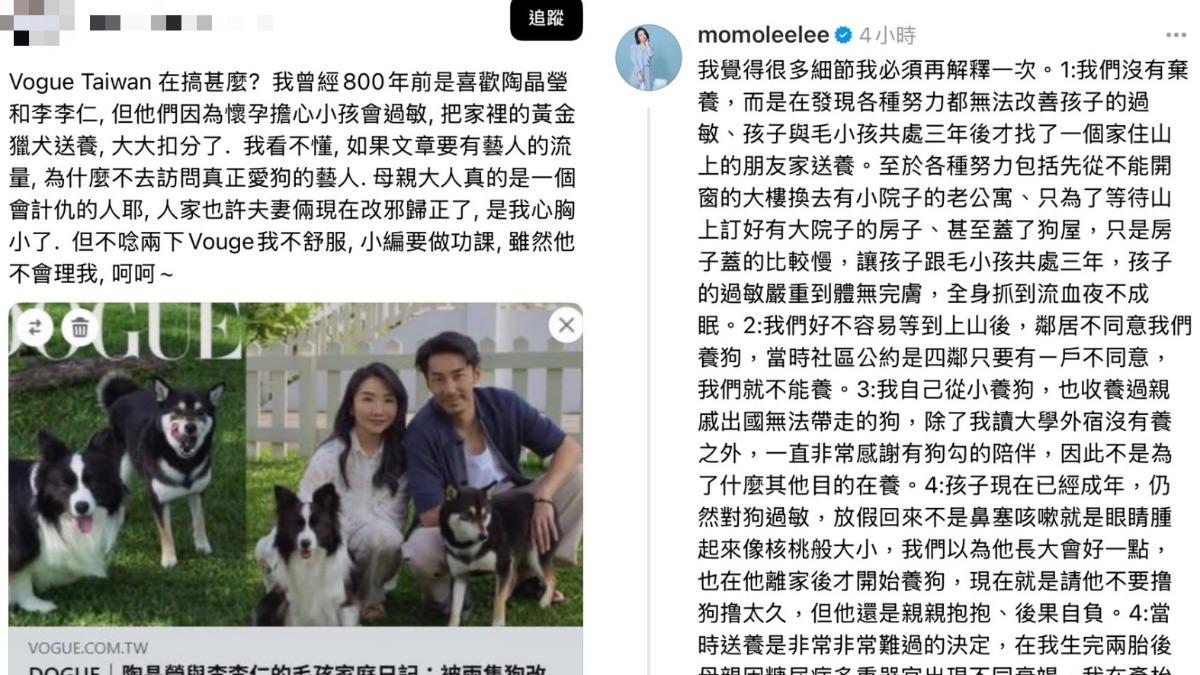 陶晶瑩回應過去送養狗狗的事件。(圖/翻攝陶晶瑩臉書)
