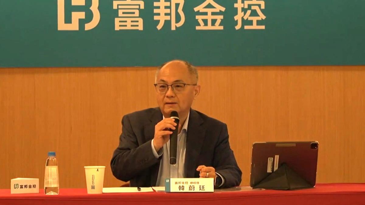 富邦金控總經理韓蔚廷。(圖/富邦金)
