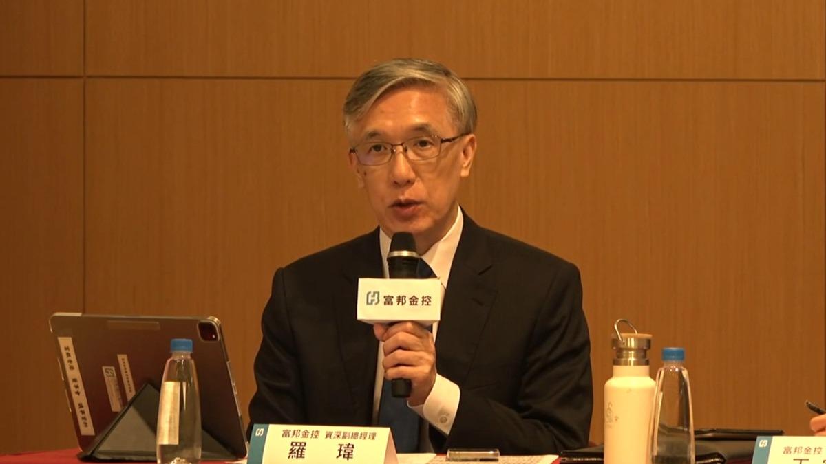富邦金控資深副總經理、首席經濟學家羅瑋。(圖/富邦金)
