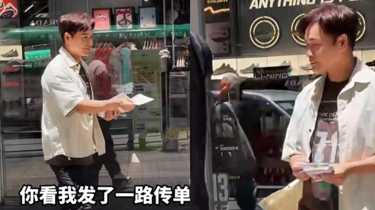香港視帝街邊發傳單!無人認出 冷眼遭拒本尊認了:大家沒空看你