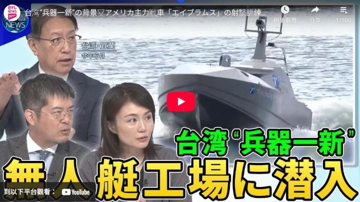 《深層NEWS》節目,以一個小時的時間,深入解析漢光演習。(圖/翻攝深層NEWS節目網頁)