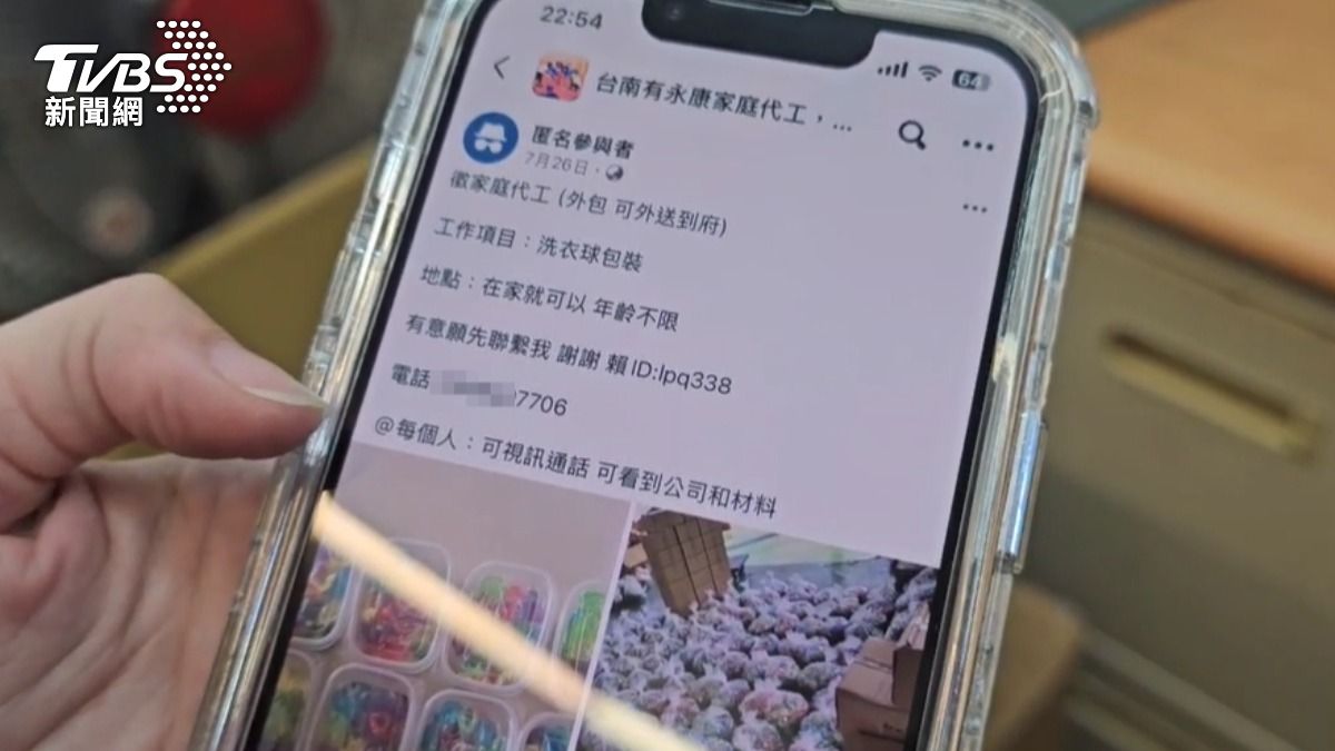 詐騙集團在貼文冒用他人的電話號碼。(圖/TVBS)