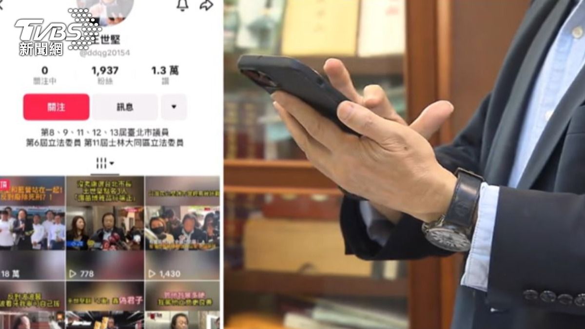 民進黨立委王世堅遭冒用開抖音帳號。（圖／TVBS）