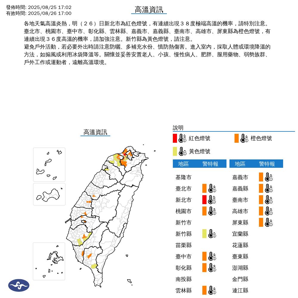 臺北市明日中午前後有出現36度高溫的機率。（圖／翻攝自氣象署官網）