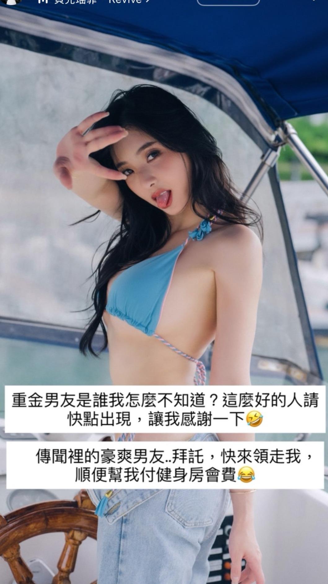 安于晴不知重金男友從哪冒出來。（圖／翻攝自安于晴IG）