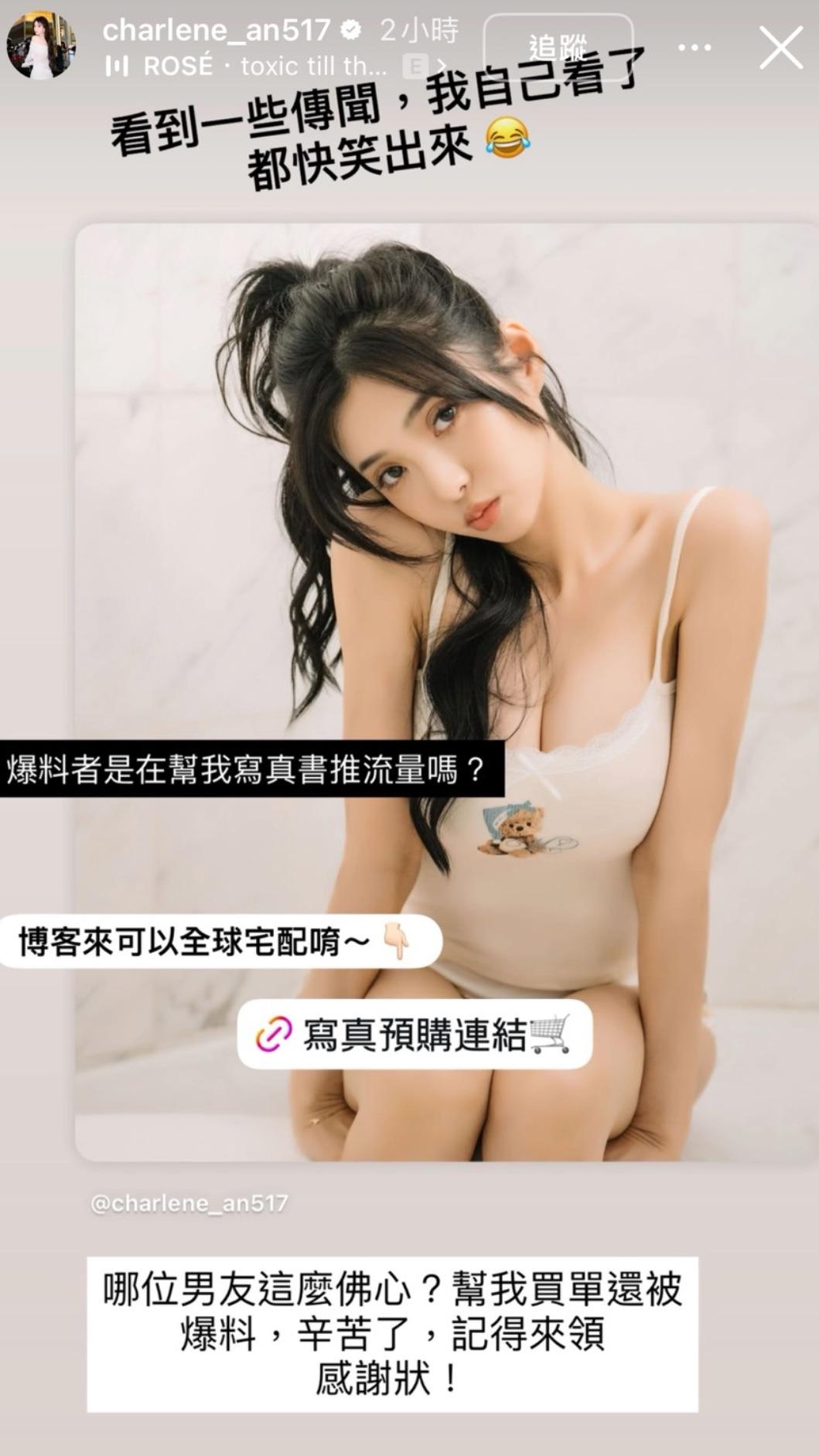 安于晴經紀人說最大尺度就是比基尼。（圖／翻攝自安于晴IG）
