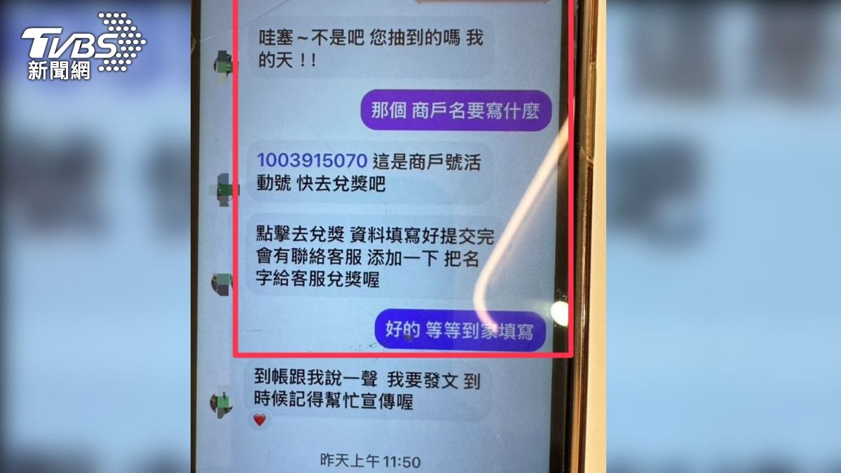 蔡女收到中獎通知後，不僅匯款3萬元，還把金融卡寄出。（圖／TVBS）