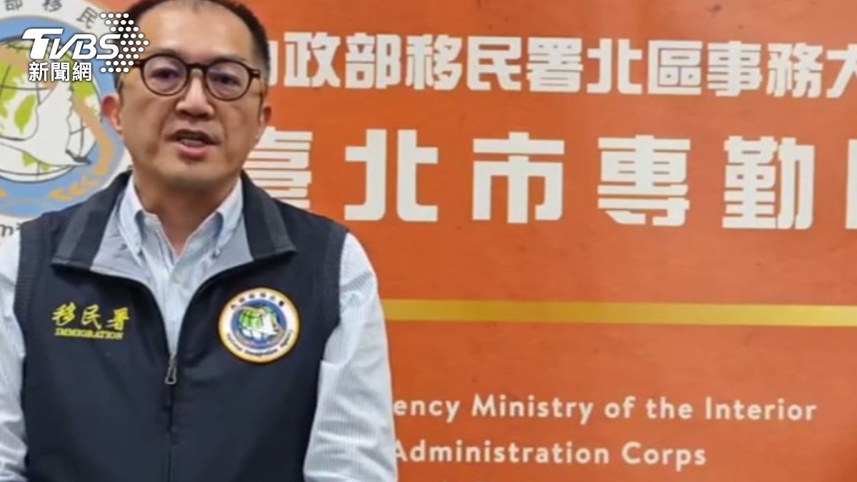 移民署台北市專勤隊隊長 黃玟晸。（圖／TVBS）