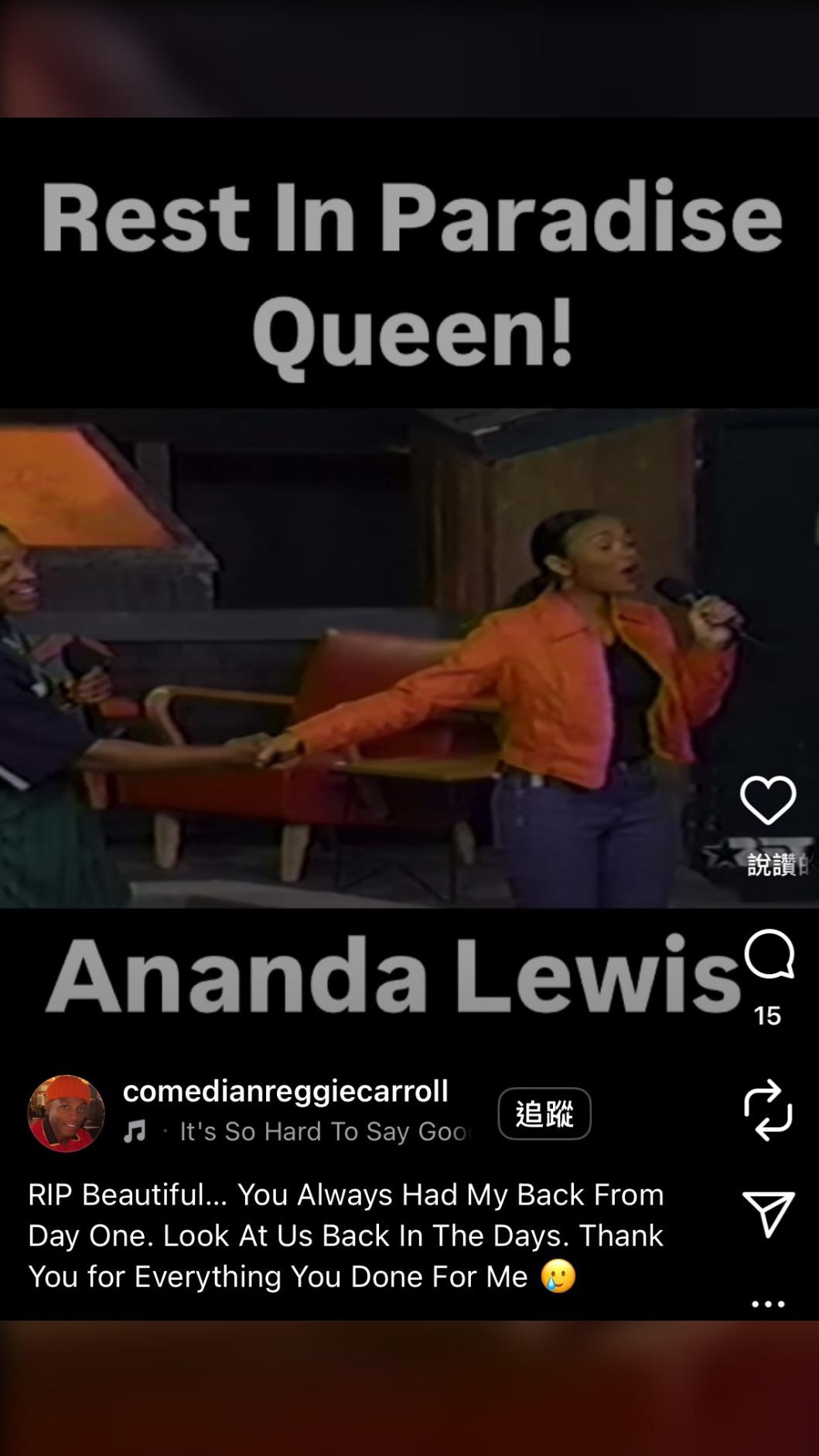他在今年6月哀悼去世的美國主持人Ananda Lewis。(圖/翻攝Instagram@comedianreggiecarroll)