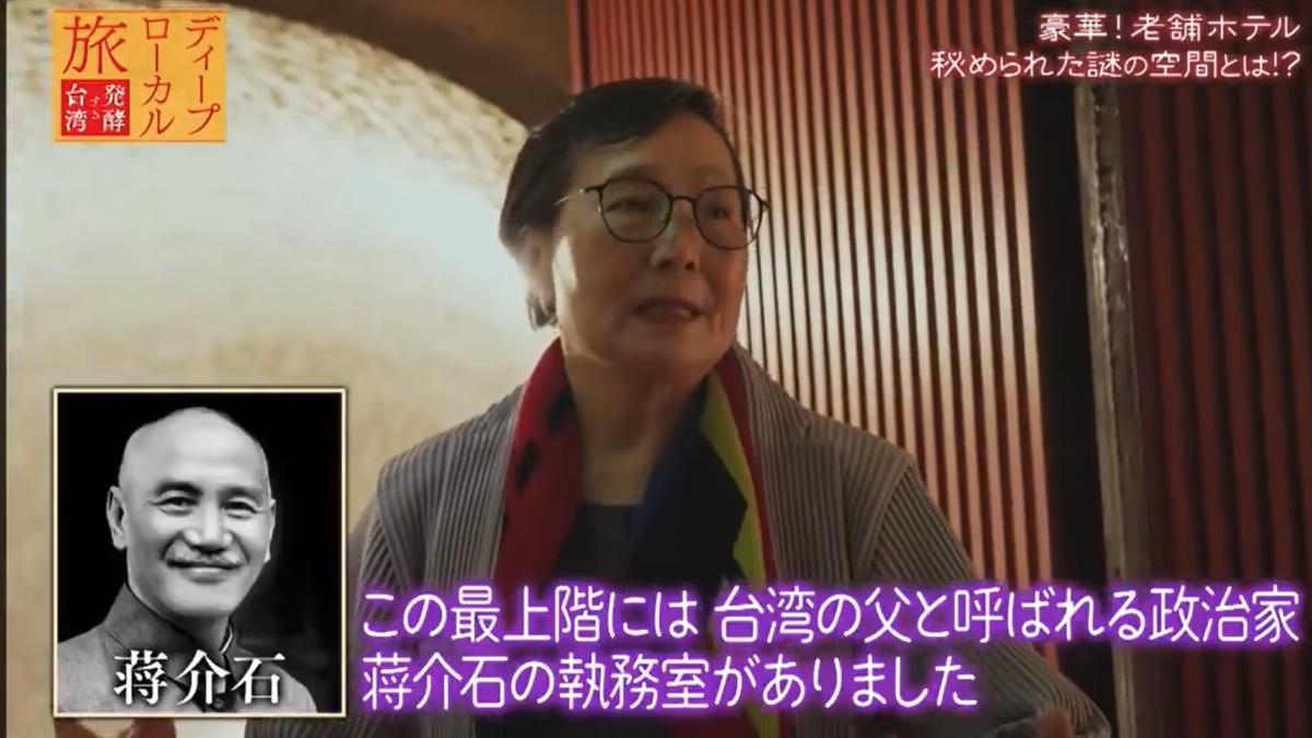 日節目稱蔣介石「台灣民主化之父」被罵翻 愛知電視台急致歉