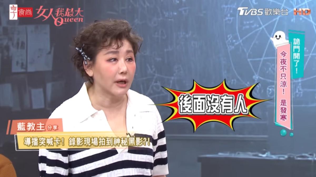 藍心湄到後台換裝,發現根本沒人。(圖/TVBS)